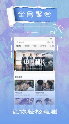 草莓影视 官方正版手机软件app截图