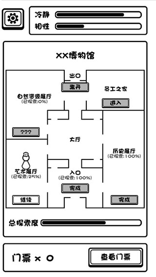 规则怪谈博物馆 安卓版手游app截图