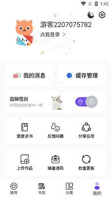 漫士多漫画 2024最新版手机软件app截图