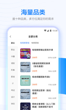 学浪 app免费下载手机软件app截图