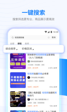 学浪 课堂手机软件app截图