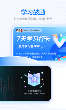 学浪 课堂手机软件app截图