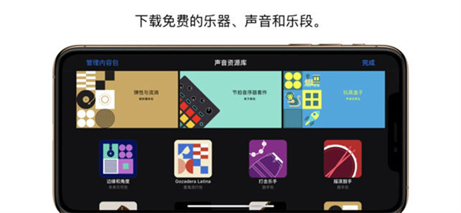库乐队 2024最新版手机软件app截图