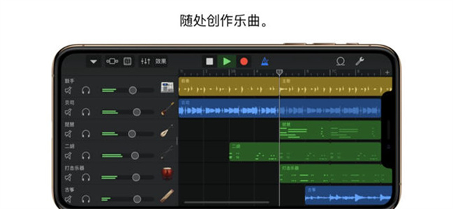 库乐队 2024最新版手机软件app截图