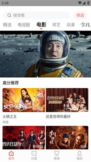 木兰影院 app追剧正版手机软件app截图