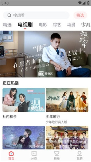 木兰影院 app追剧正版手机软件app截图