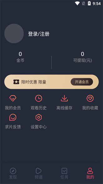 樱花动漫 app2024年官方手机版手机软件app截图