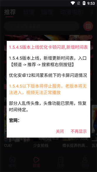 樱花动漫 app2024年官方手机版手机软件app截图