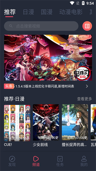 樱花动漫 app2024年官方手机版手机软件app截图