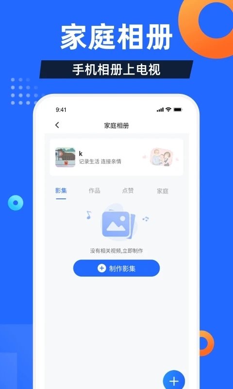 电视家 8.0最新版手机软件app截图