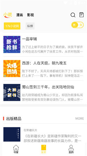 包子漫画app 最新版免费下载手机软件app截图