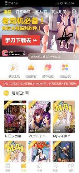 谜妹漫画 最新版本手机软件app截图