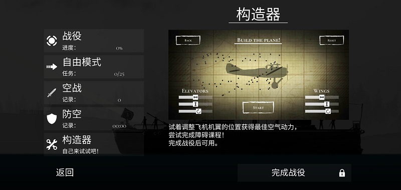战机公司 手谈汉化版手游app截图