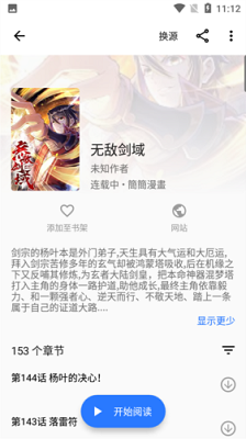 全是漫画 app官方最新版手机软件app截图