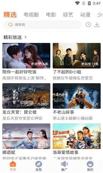 王牌影视 免费追剧app手机软件app截图