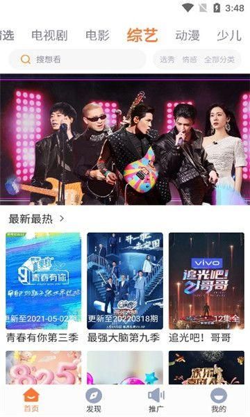 王牌影视 免费追剧app手机软件app截图