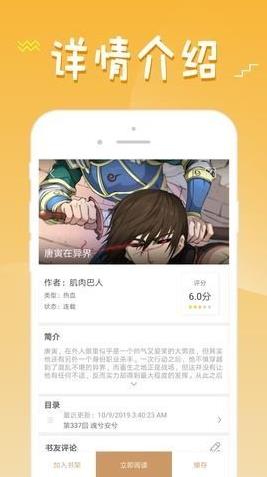 36漫画 app下载正版最新版本手机软件app截图