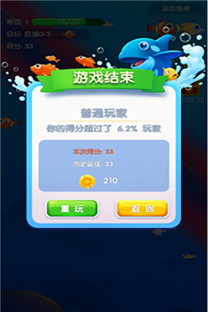 鱼吃鱼 最新版手游app截图