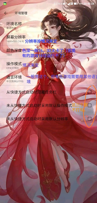 exagear模拟器 官网中文版手机软件app截图