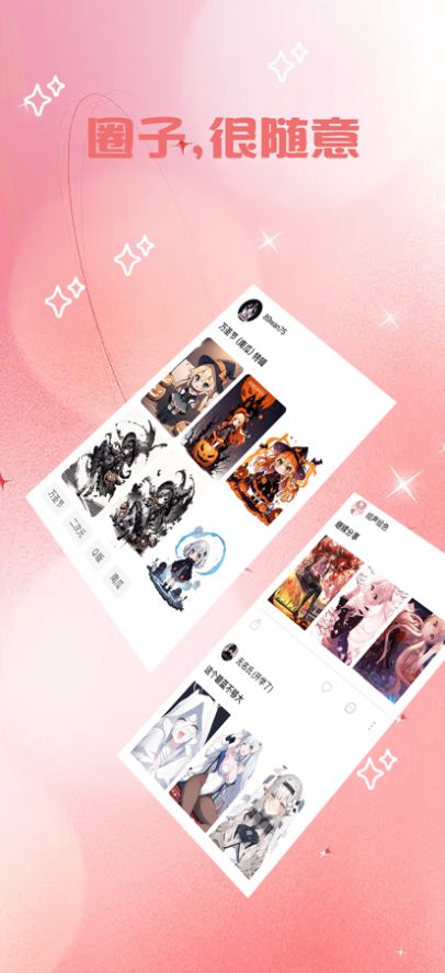 追漫二次元手机软件app截图