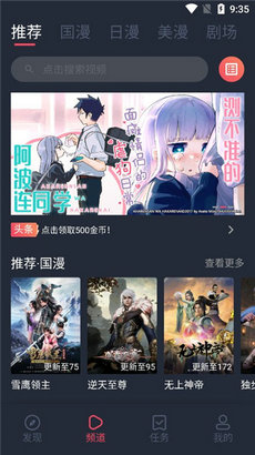 clicli动漫 app最新官方正版手机软件app截图