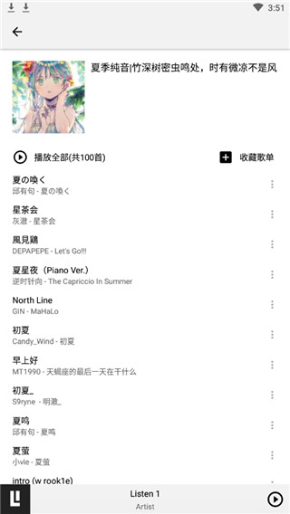 listen1 安卓版手机软件app截图