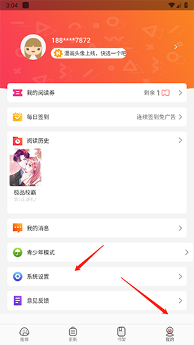 漫画大全 app官方版手机软件app截图