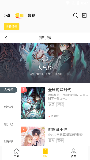 包子漫画 app官网免费版手机软件app截图