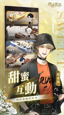 烟硝絮语 最新版手游app截图