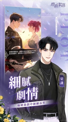 烟硝絮语 最新版手游app截图
