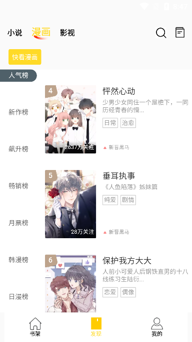 包子漫画app 官方网站入口手机软件app截图