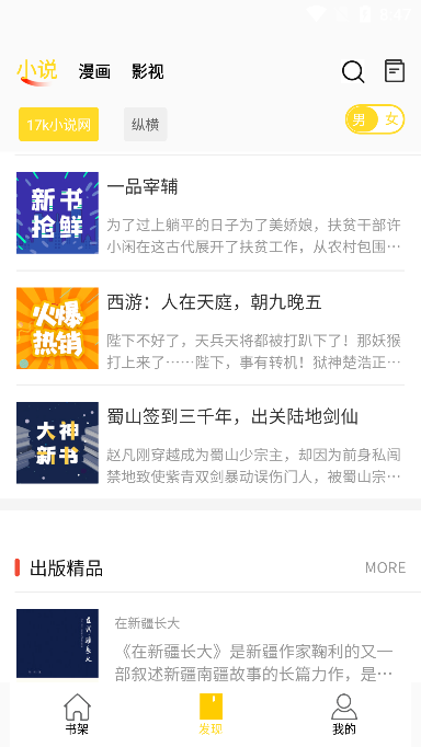 包子漫画app 官方网站入口手机软件app截图