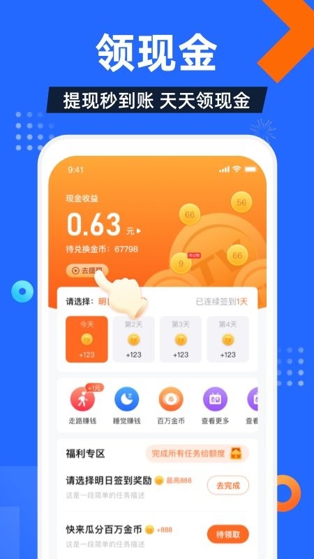 电视家 永久免费版手机软件app截图