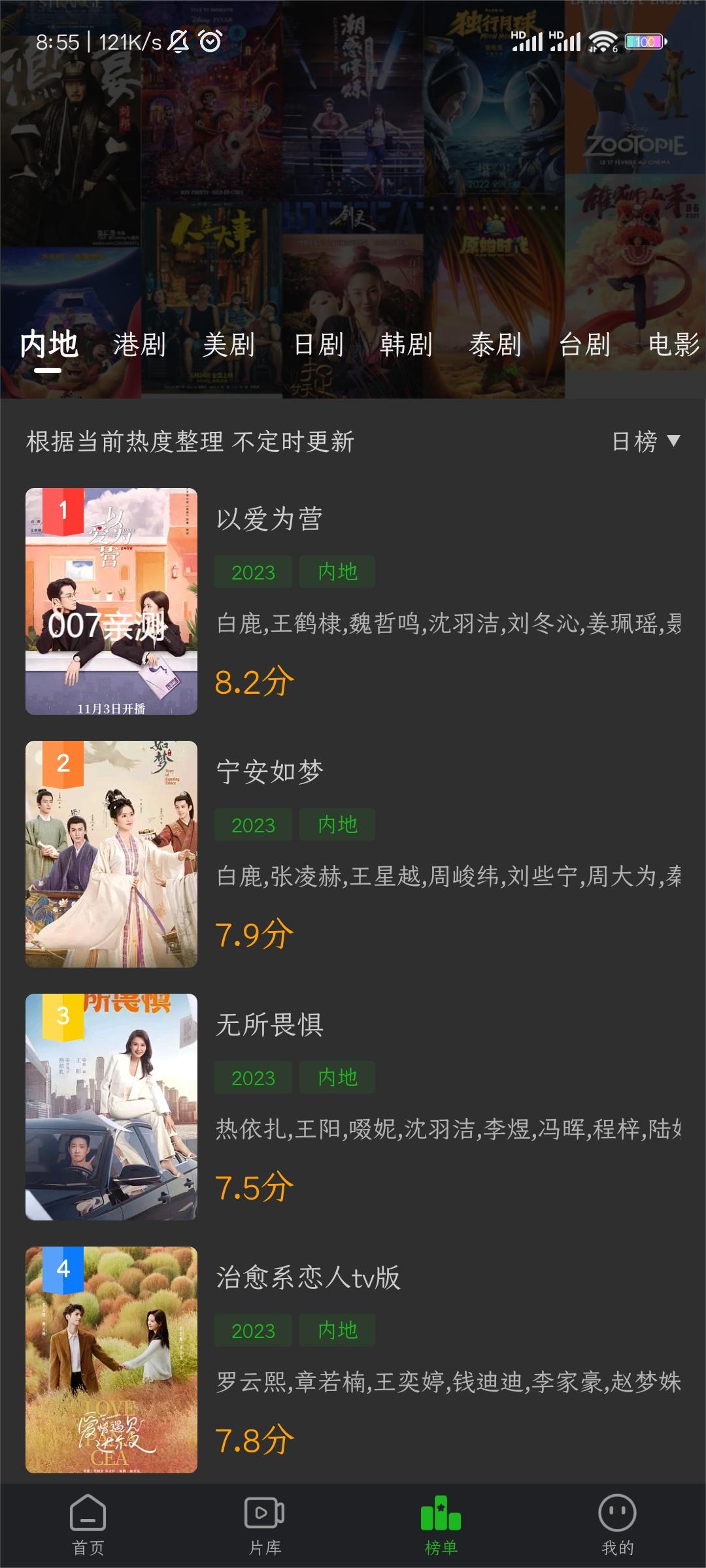 狮子影评 2024最新版手机软件app截图