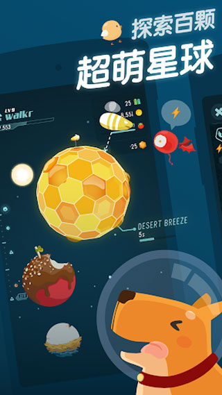 口袋里的银河冒险 最新版手游app截图