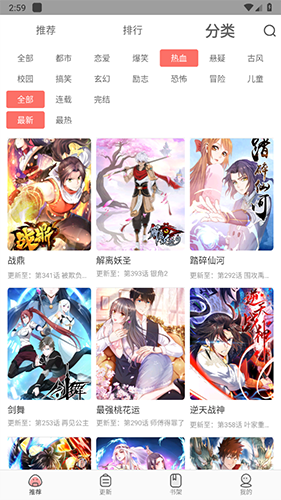 漫画大全 app官方最新版手机软件app截图