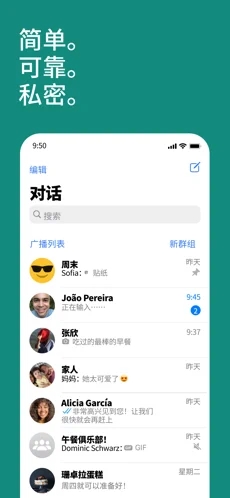 whatsapp 官网安卓手机版手机软件app截图