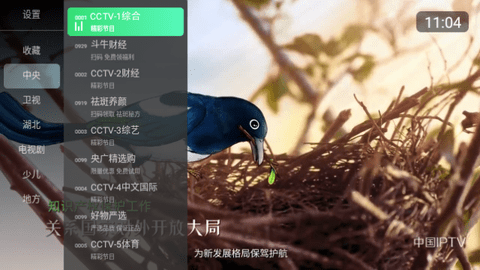 乐看TV手机软件app截图