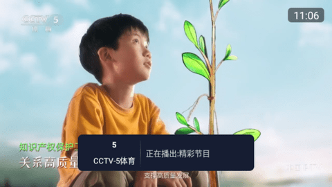 乐看TV手机软件app截图