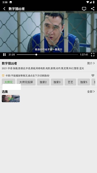 乐看视频 安卓版手机软件app截图