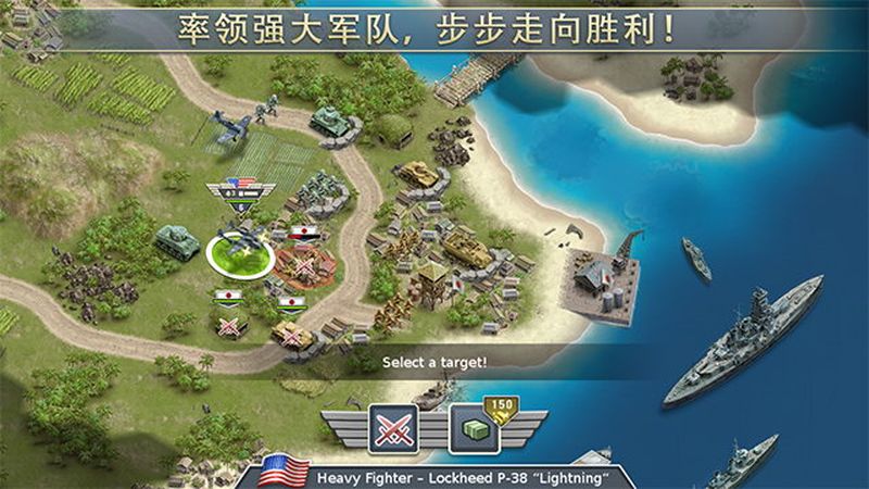 1942太平洋前线 中文版手游app截图