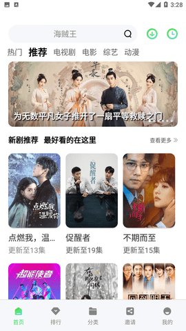 竹叶视频 app下载电视剧免费版手机软件app截图