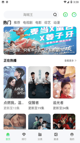 竹叶视频 下载追剧最新版手机软件app截图