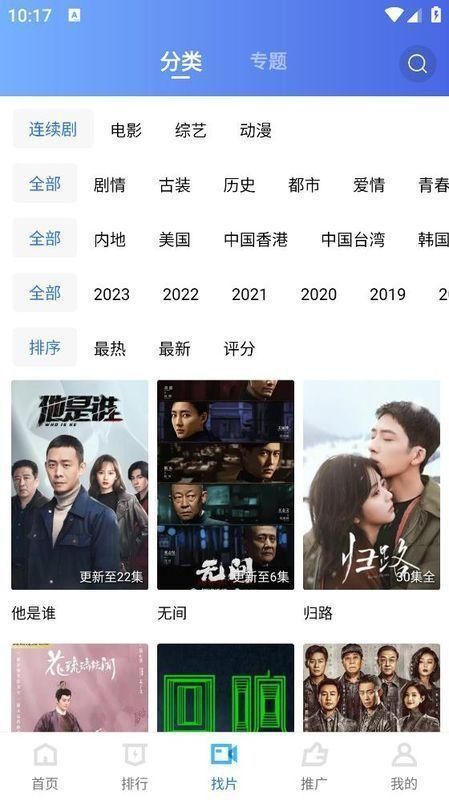 迅龙视频 2024最新版本手机软件app截图