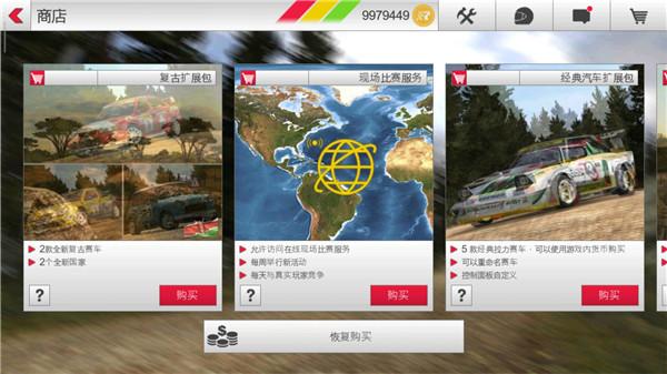 拉力竞速3 官方正版手游app截图