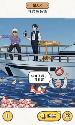 超能整活手游app截图