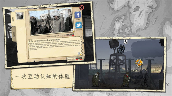 勇敢的心：伟大战争 中文版手游app截图