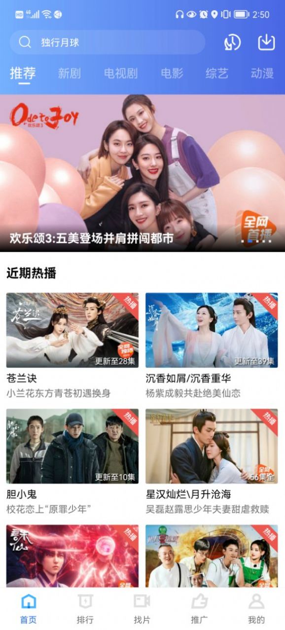 火焰视频 2024最新版手机软件app截图