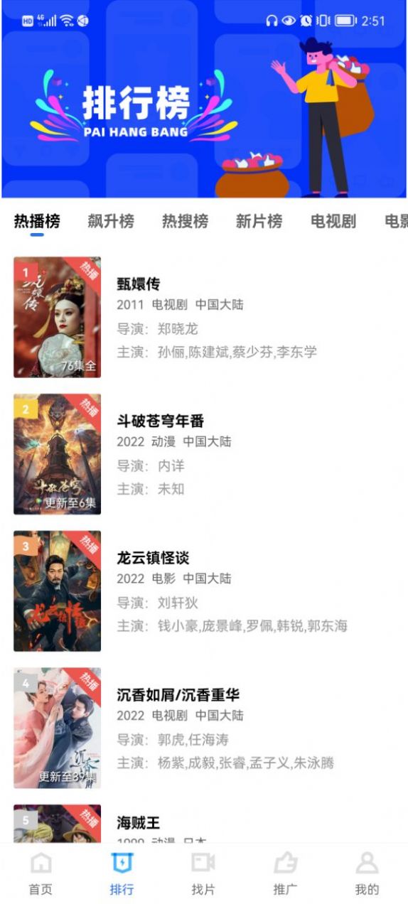 火焰视频 2024最新版手机软件app截图