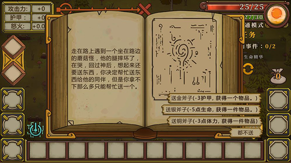 剑和远行 全角色版手游app截图